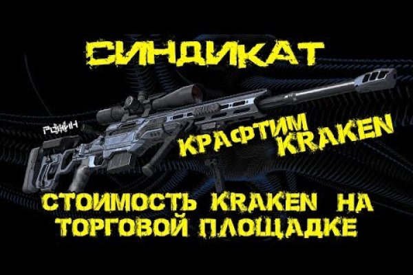 Зеркало kraken krakens16