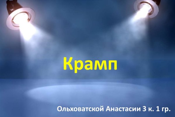 Почему не получается зайти на кракен