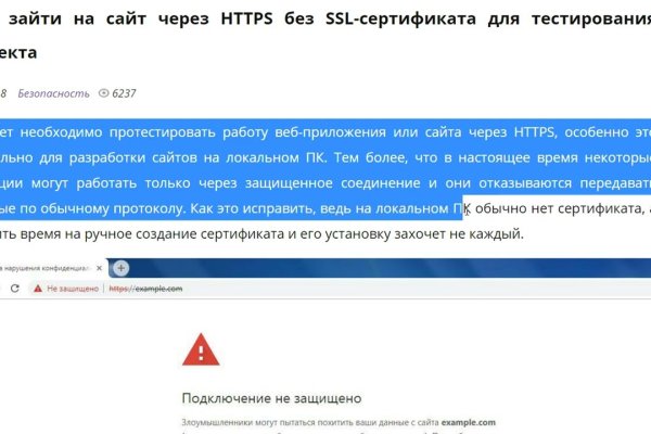 Кракен торговая площадка