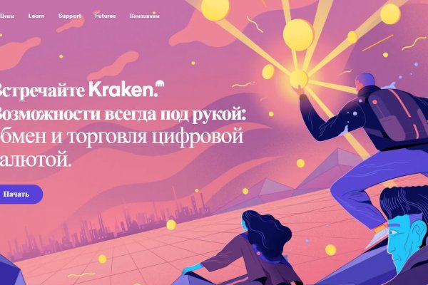 Kraken найдется все